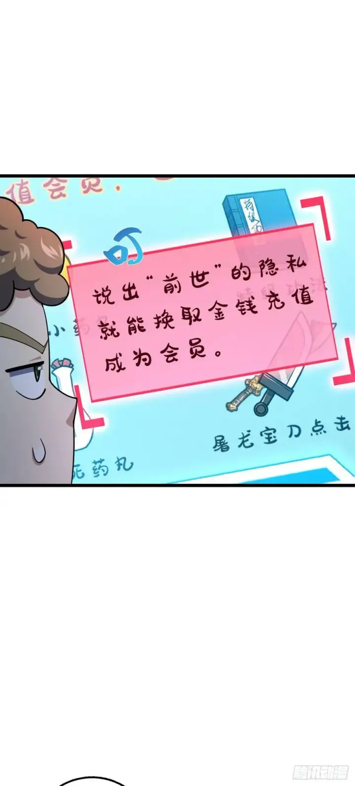《大王饶命》717 找到奴隶主图14