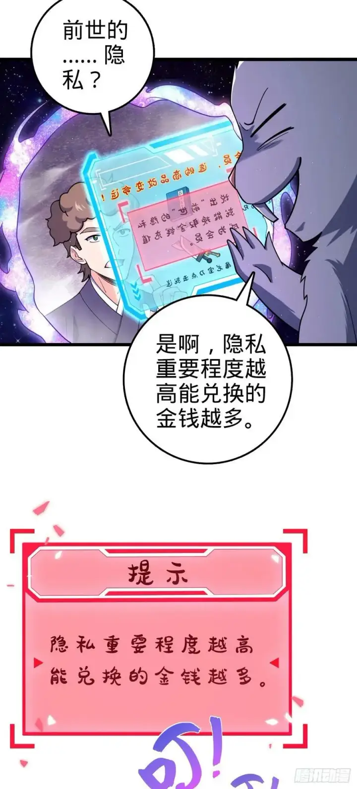 《大王饶命》717 找到奴隶主图15