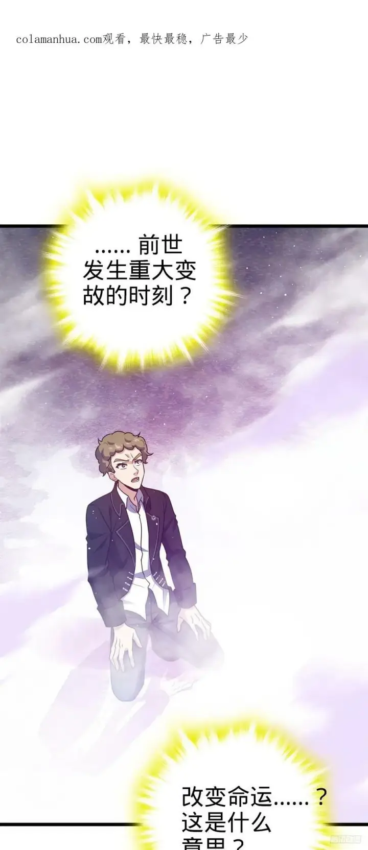 《大王饶命》717 找到奴隶主图2