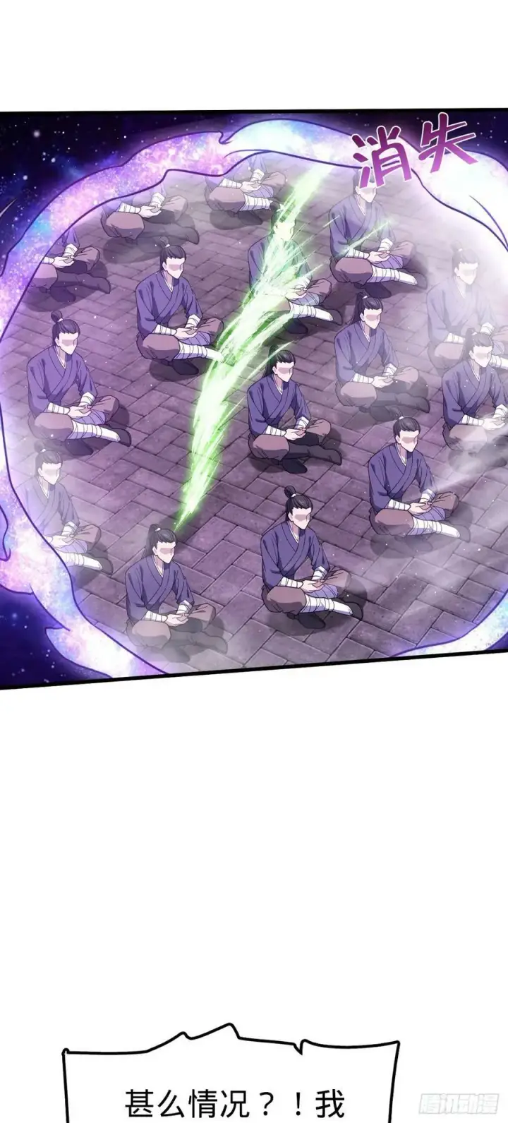 《大王饶命》717 找到奴隶主图20