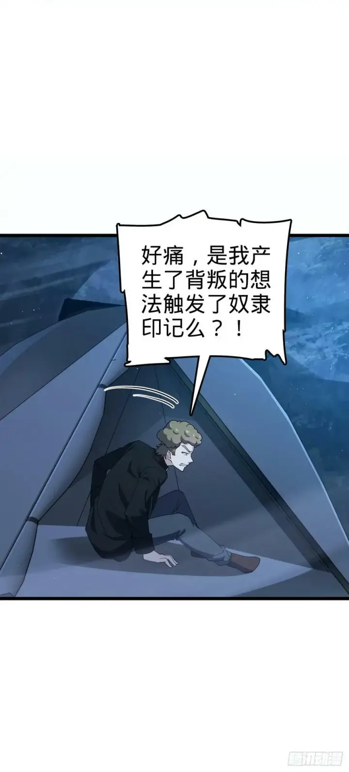 《大王饶命》717 找到奴隶主图24