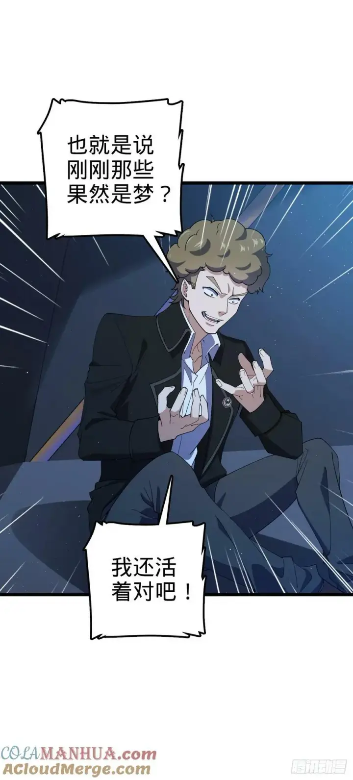 《大王饶命》717 找到奴隶主图25