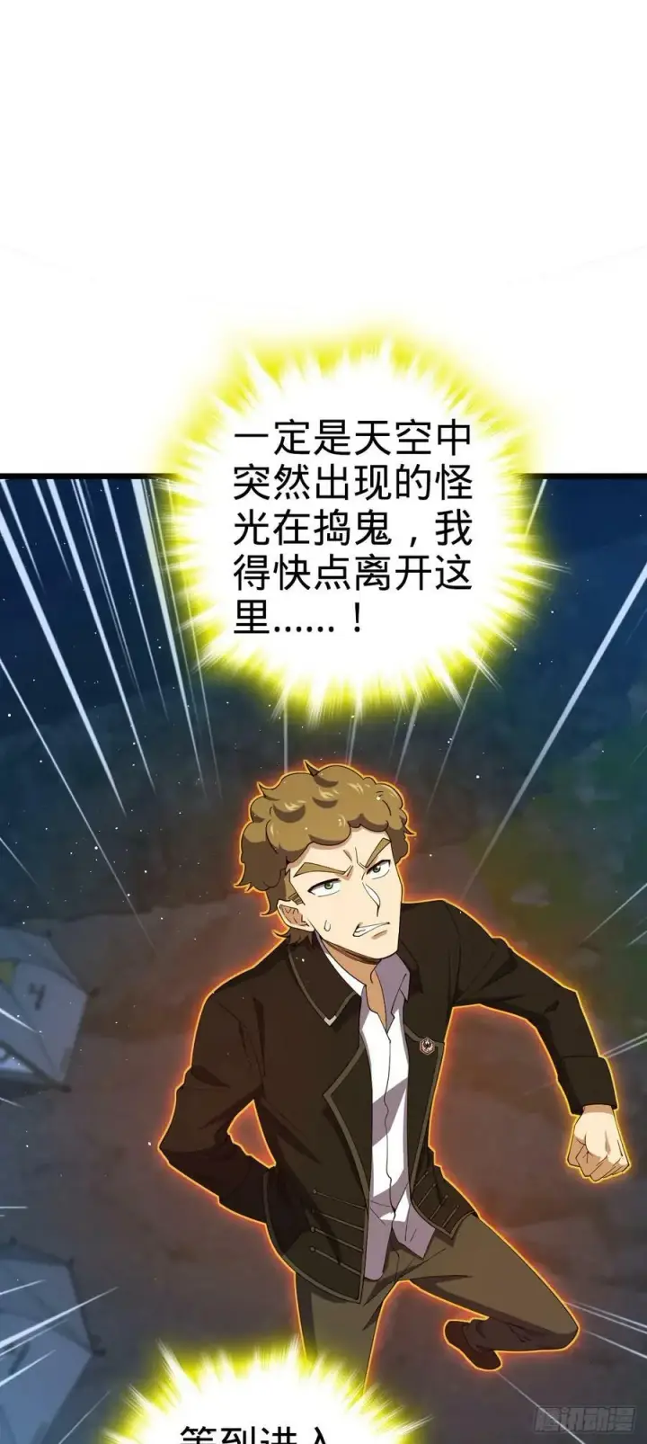 《大王饶命》717 找到奴隶主图27