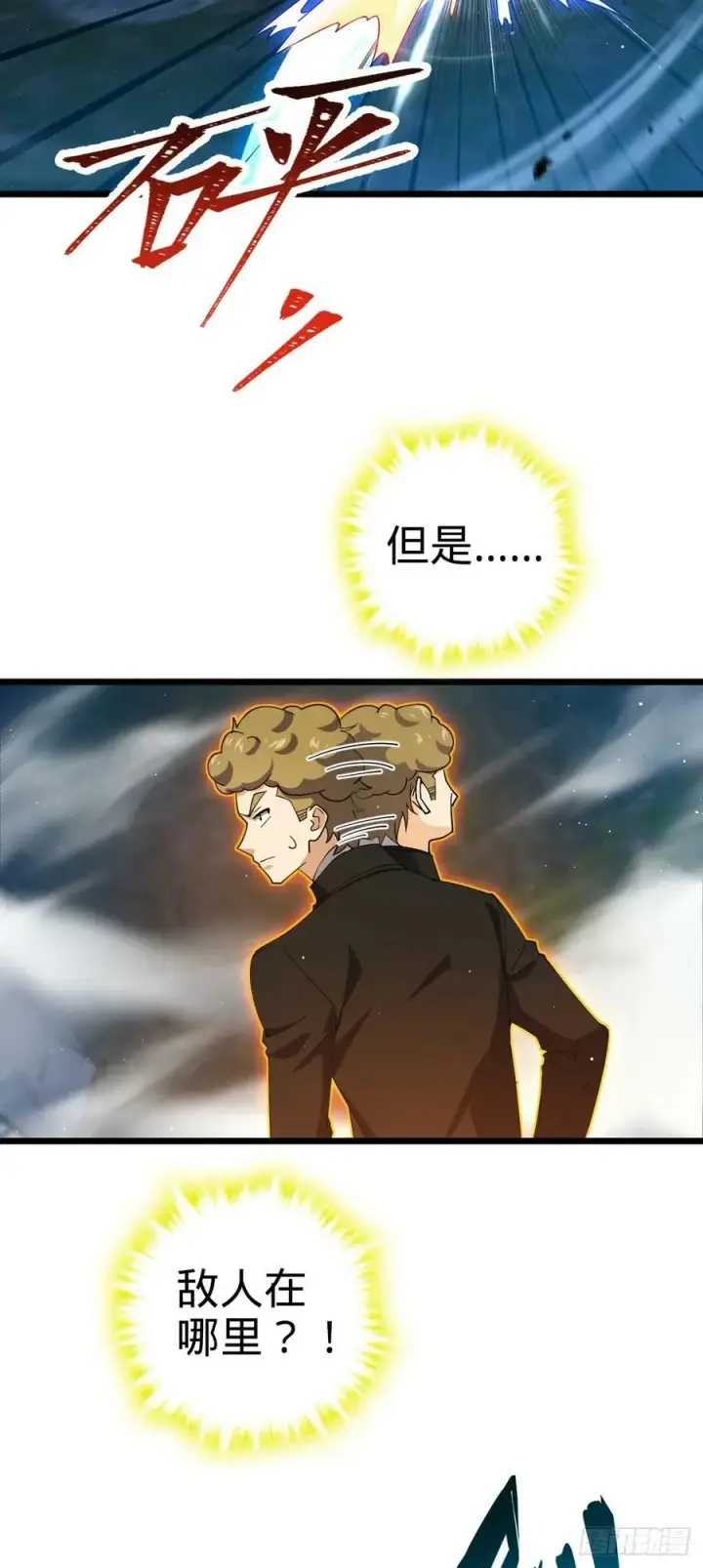 《大王饶命》717 找到奴隶主图30