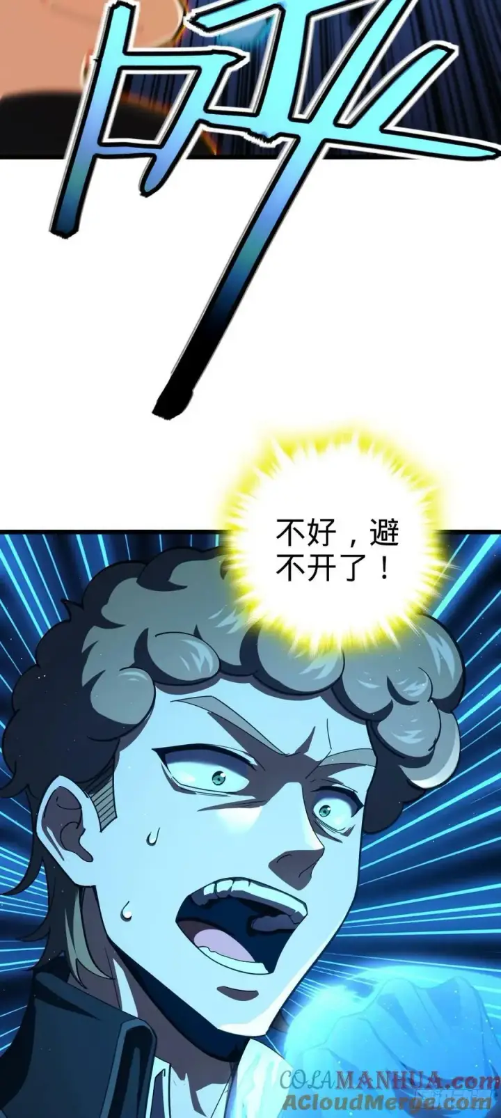 《大王饶命》717 找到奴隶主图34