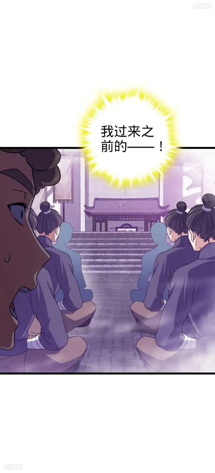 《大王饶命》717 找到奴隶主图5