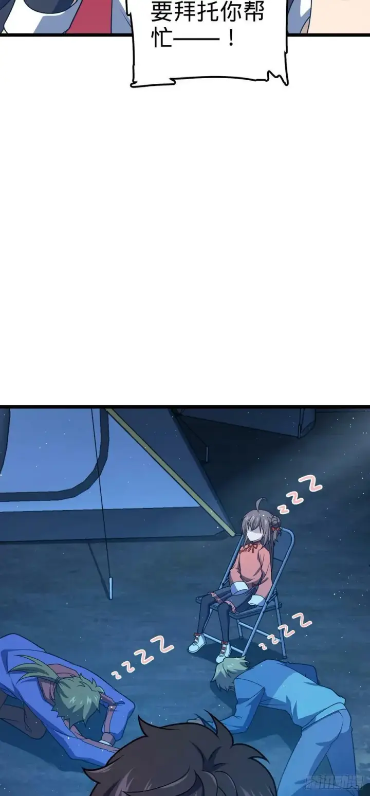 《大王饶命》717 找到奴隶主图51