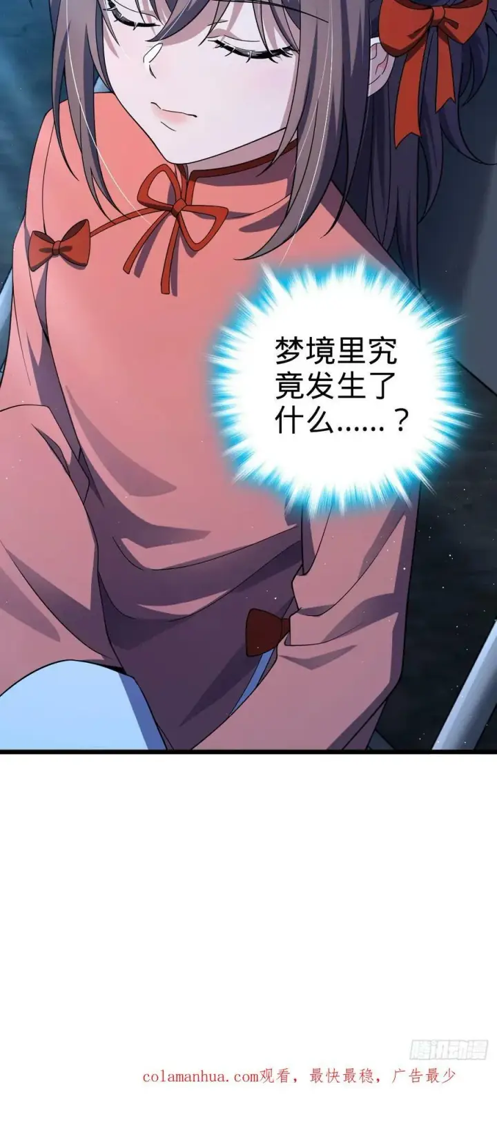 《大王饶命》717 找到奴隶主图57
