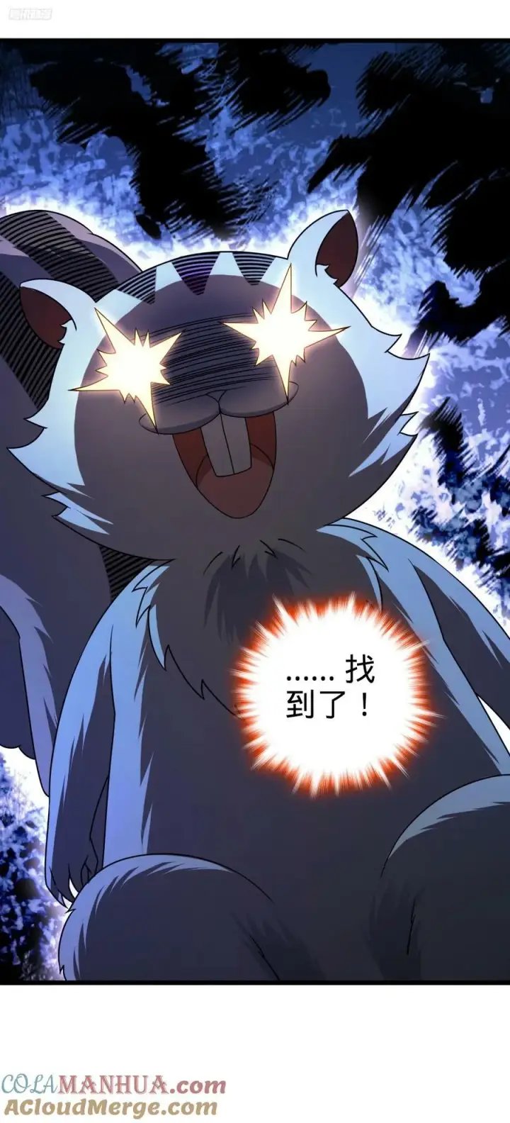 《大王饶命》717 找到奴隶主图7