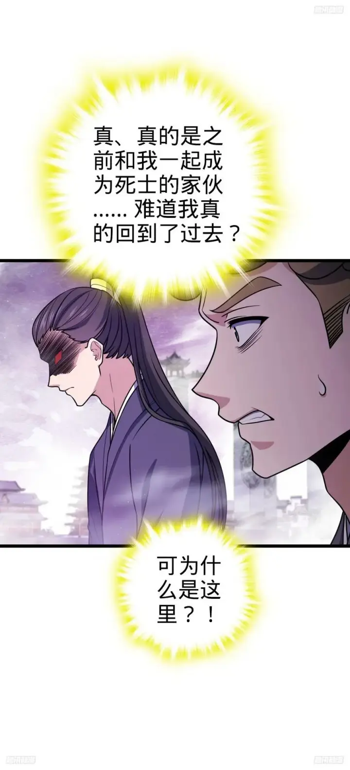 《大王饶命》717 找到奴隶主图8
