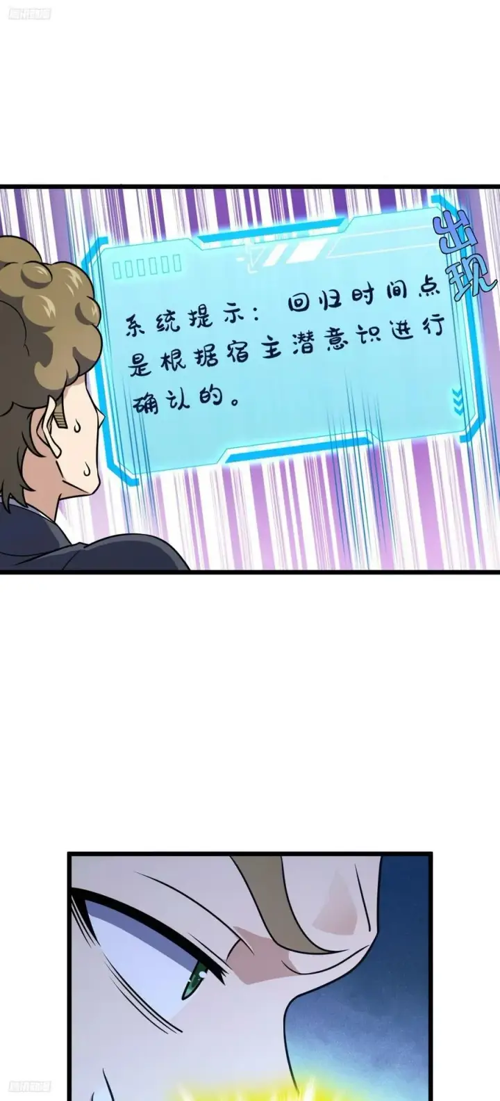 《大王饶命》717 找到奴隶主图9