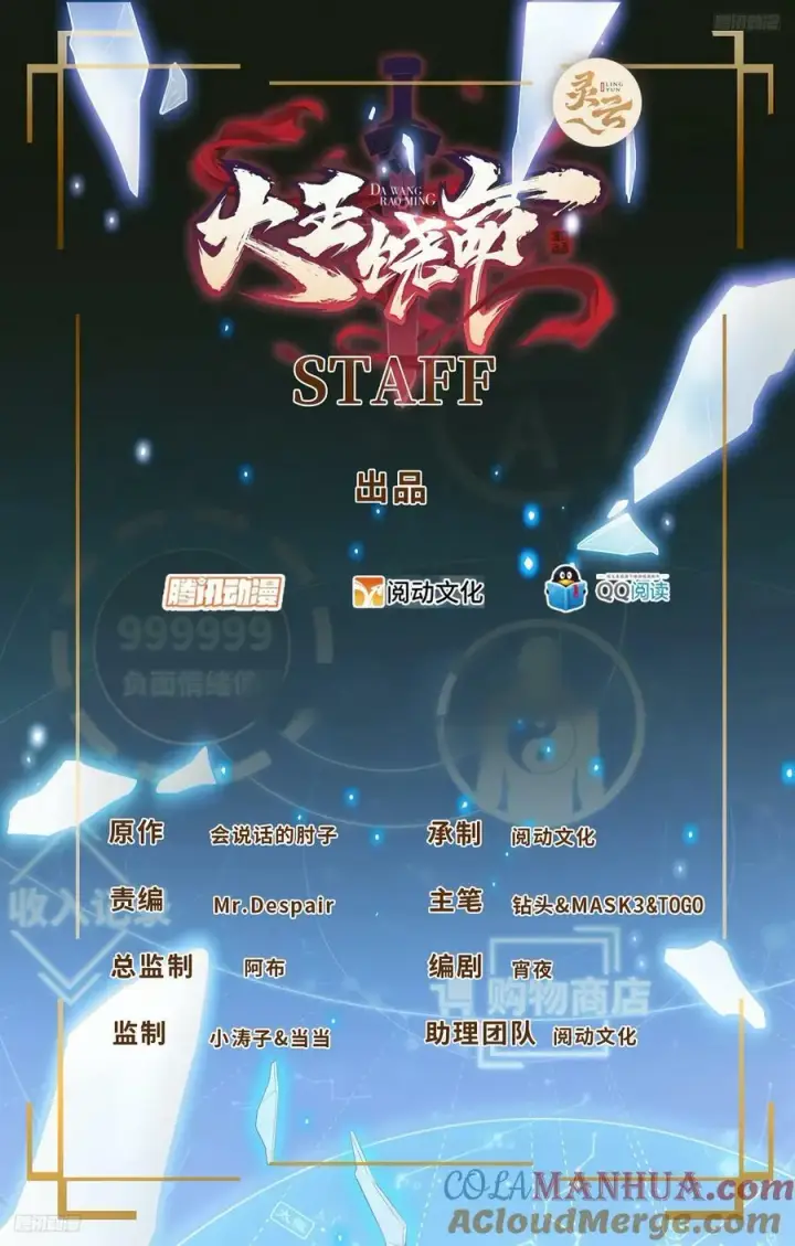 《大王饶命》718 针锋相对图1
