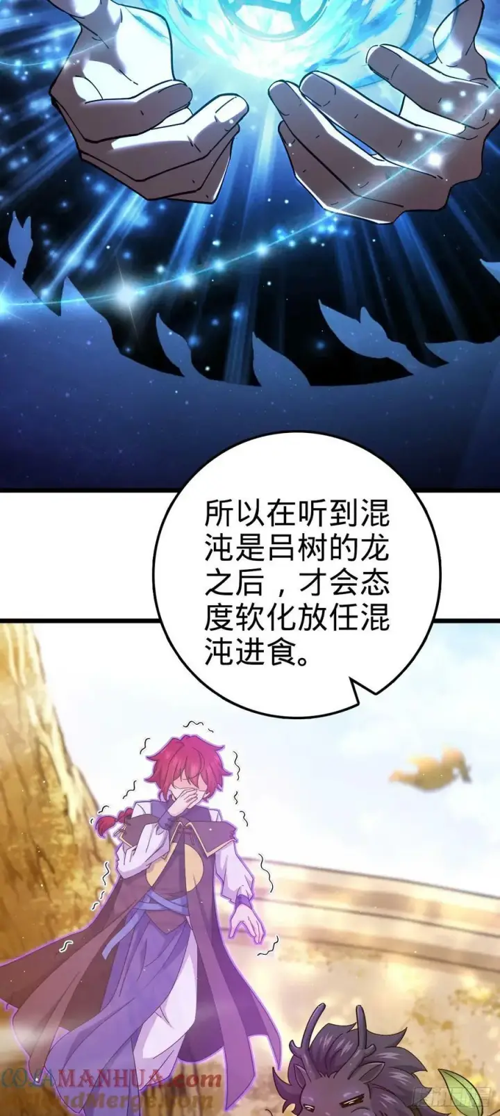 《大王饶命》718 针锋相对图10