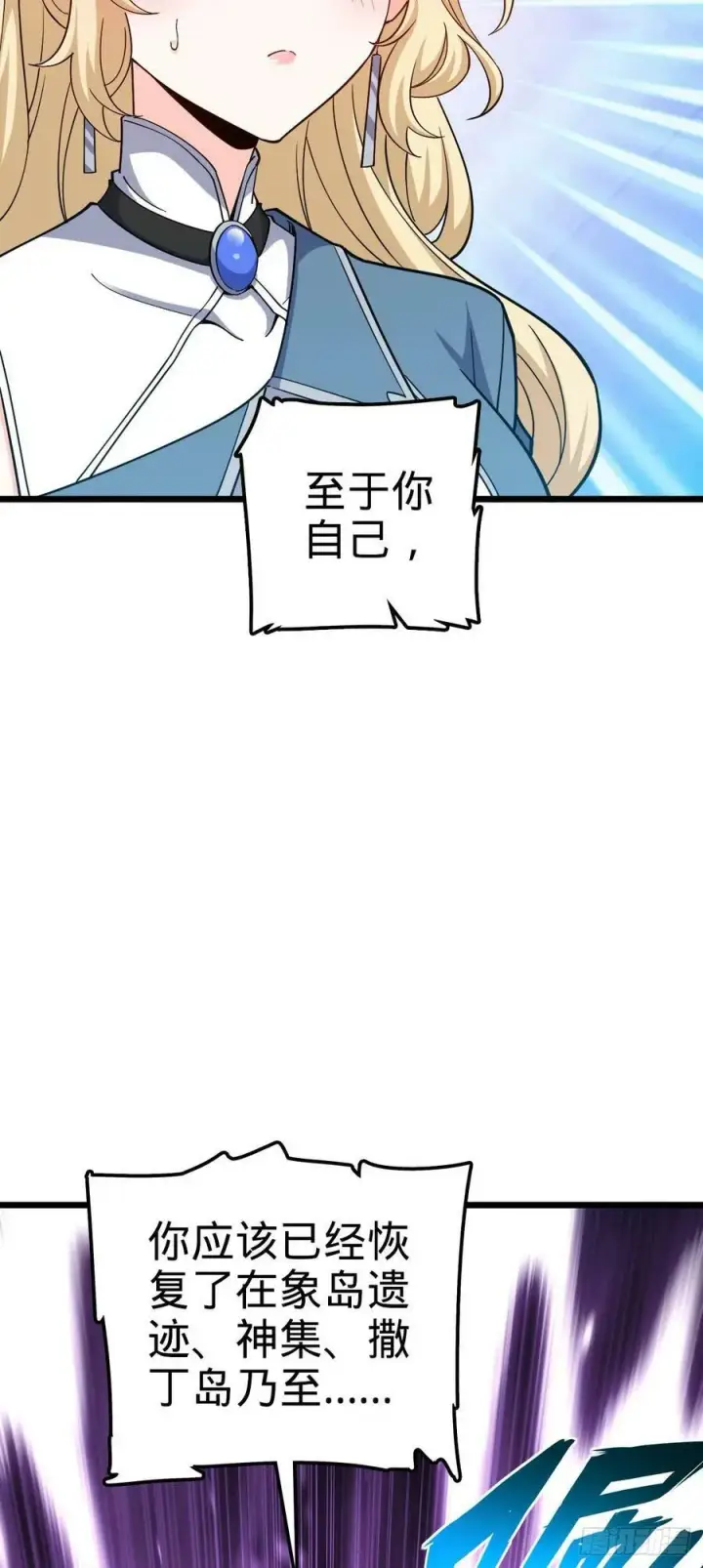 《大王饶命》718 针锋相对图12