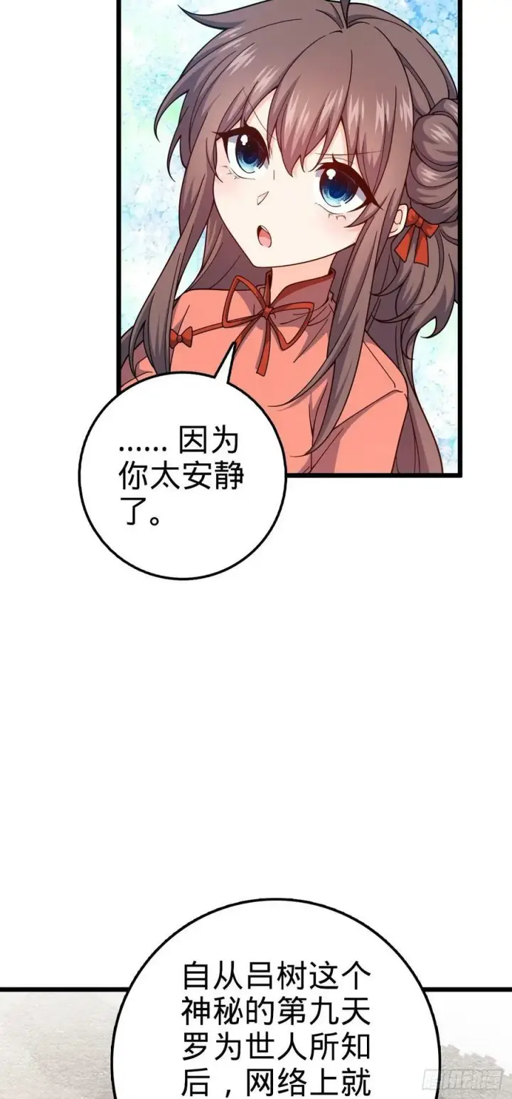 《大王饶命》718 针锋相对图15
