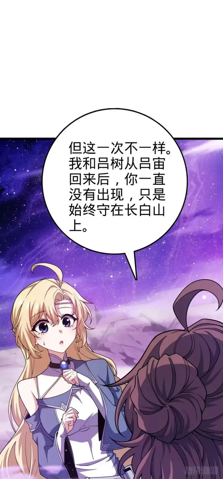 《大王饶命》718 针锋相对图20