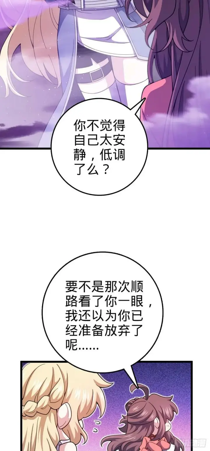 《大王饶命》718 针锋相对图21