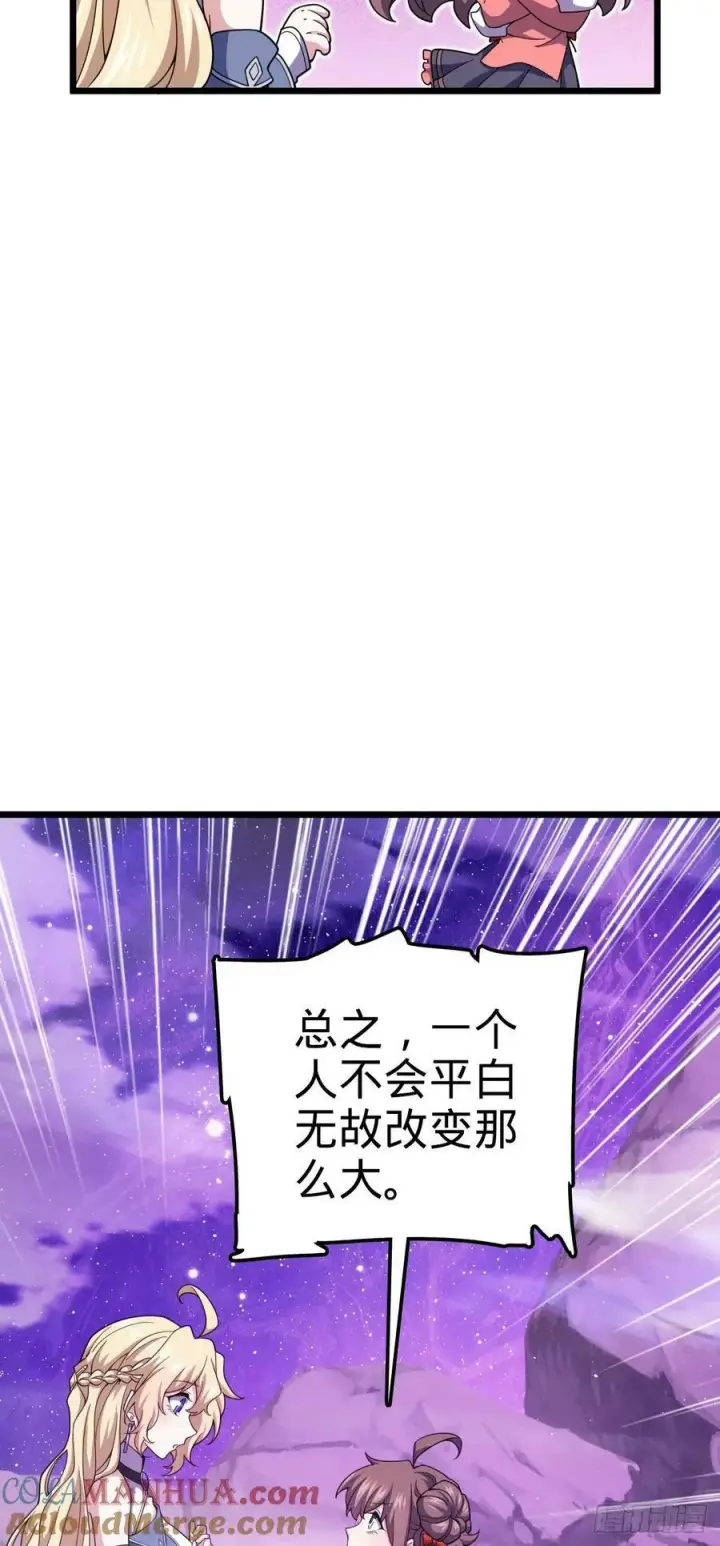 《大王饶命》718 针锋相对图22