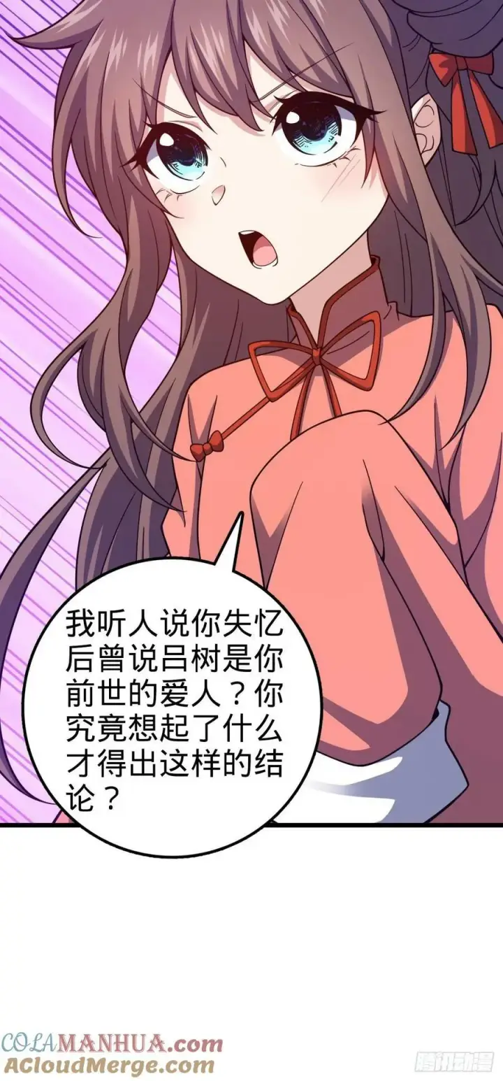 《大王饶命》718 针锋相对图25