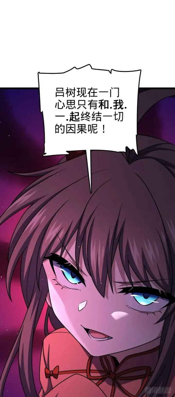 《大王饶命》718 针锋相对图36