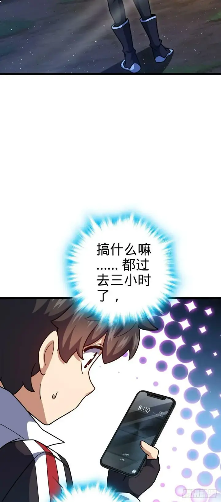 《大王饶命》718 针锋相对图42