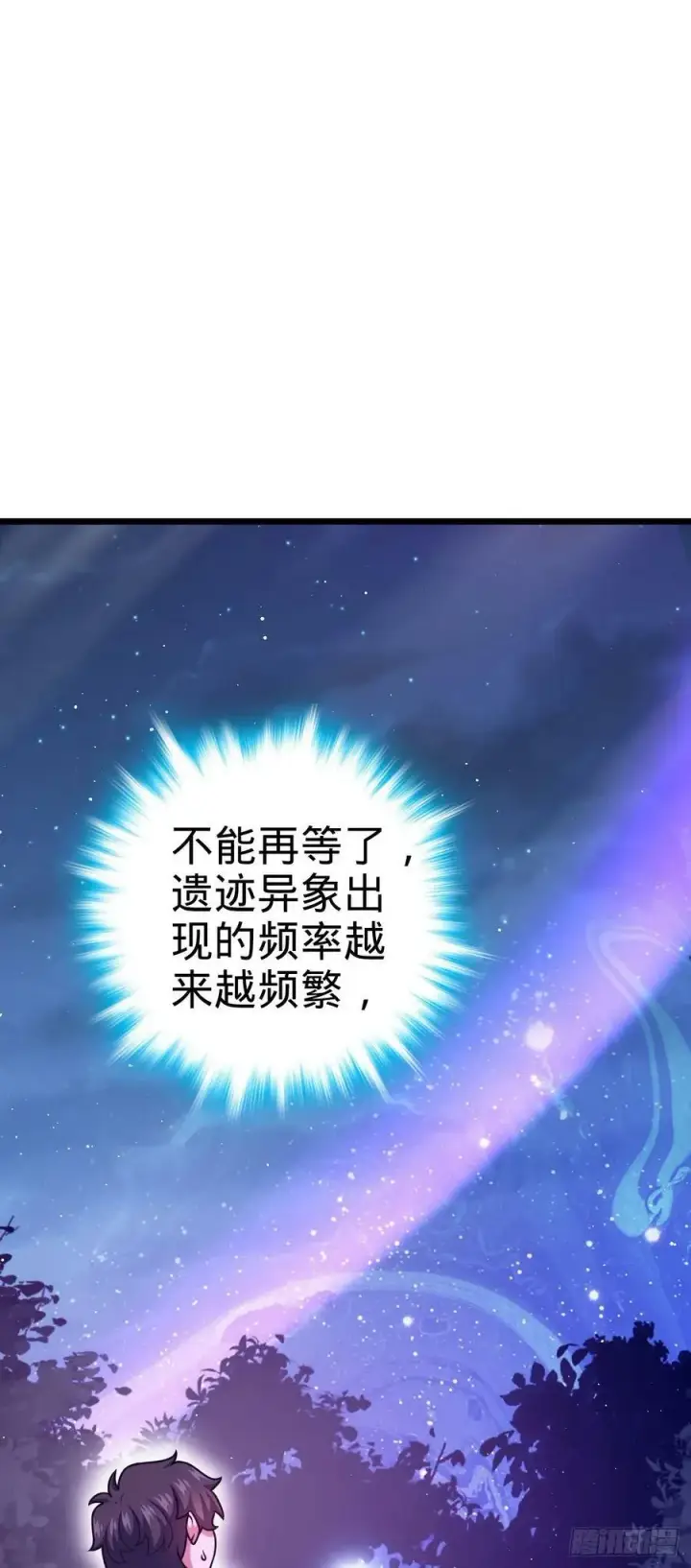 《大王饶命》718 针锋相对图44