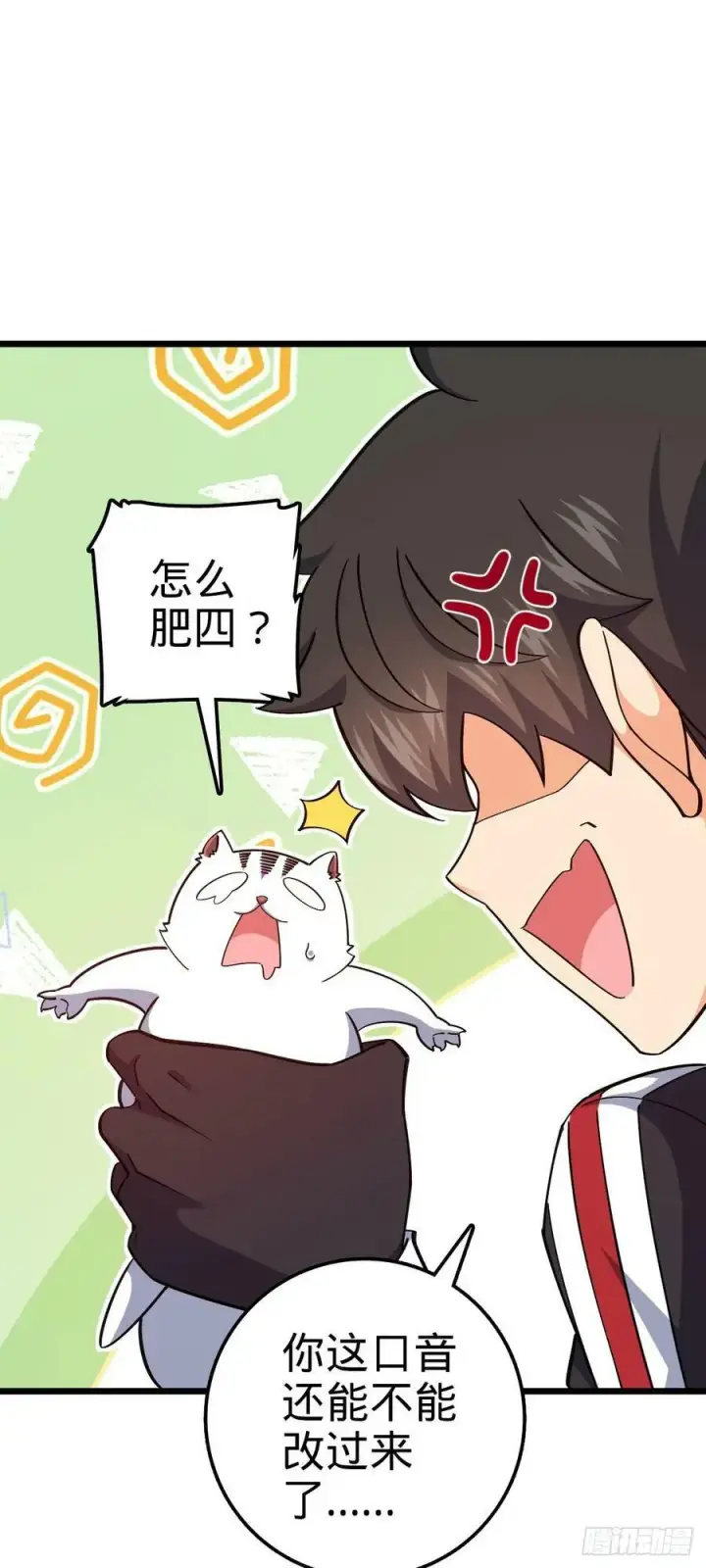 《大王饶命》718 针锋相对图47