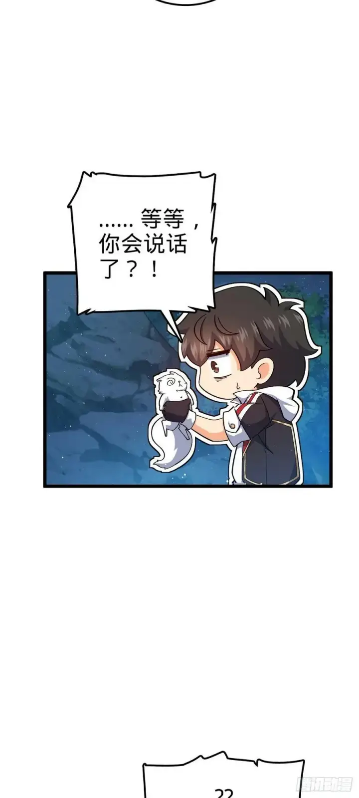 《大王饶命》718 针锋相对图48