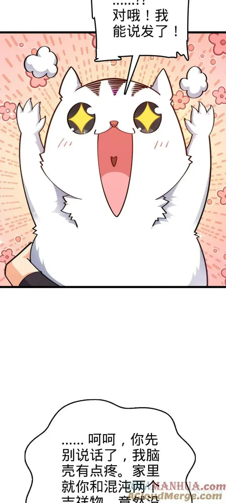 《大王饶命》718 针锋相对图49