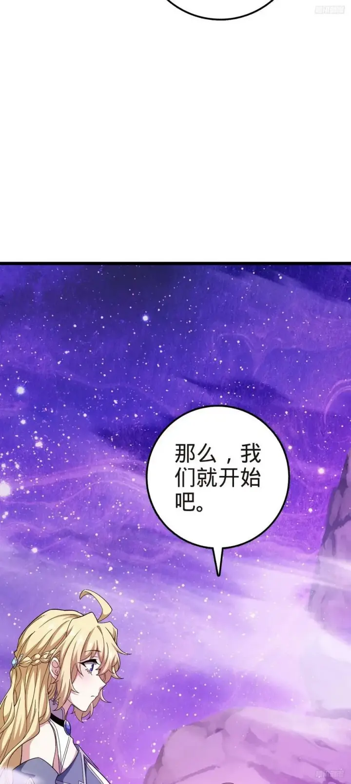 《大王饶命》718 针锋相对图5