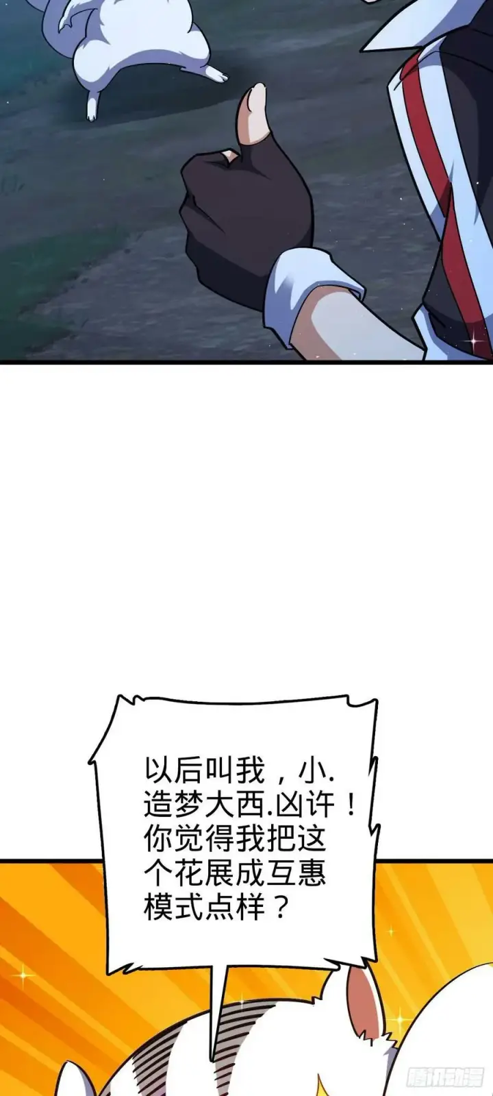 《大王饶命》718 针锋相对图57