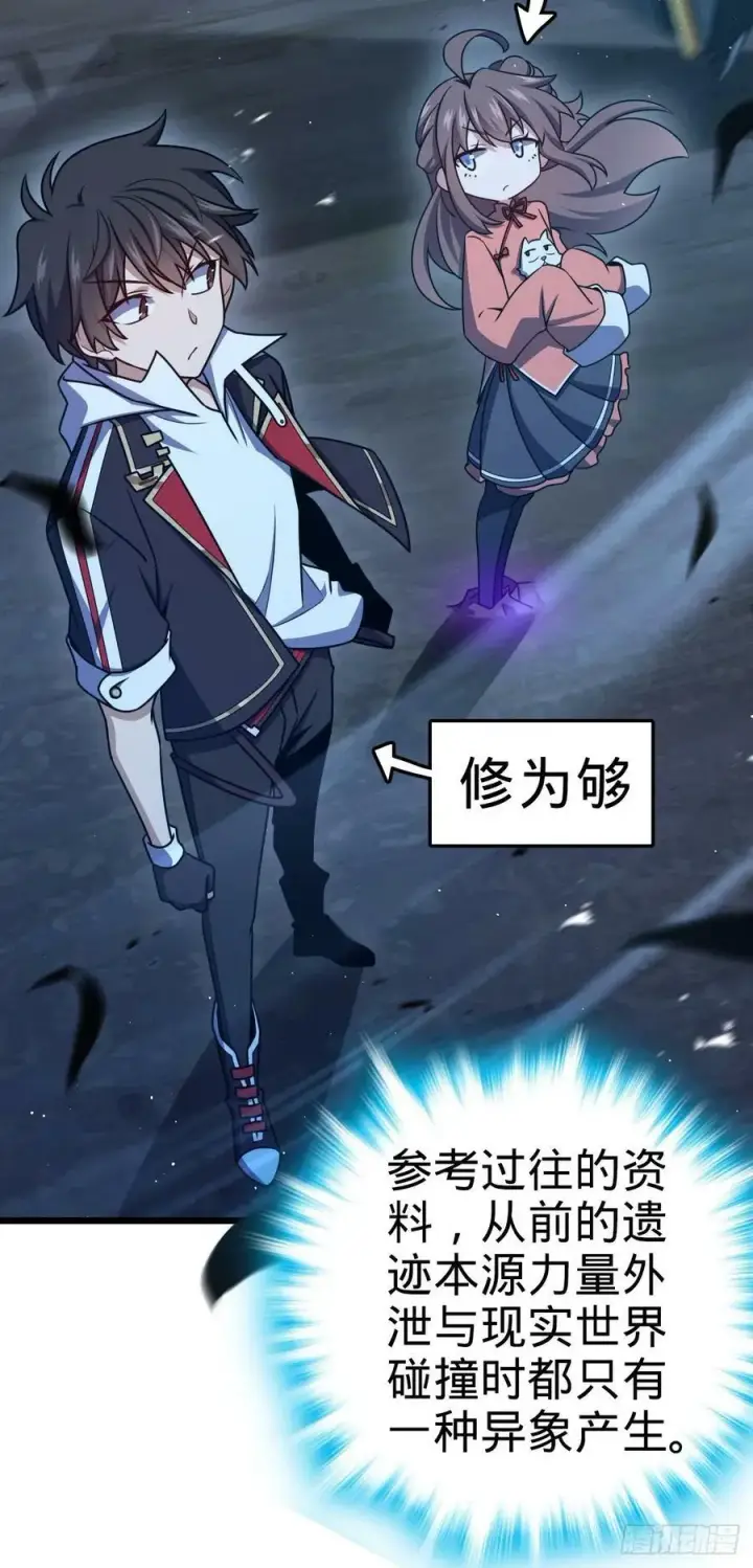 《大王饶命》719 有备而来图18