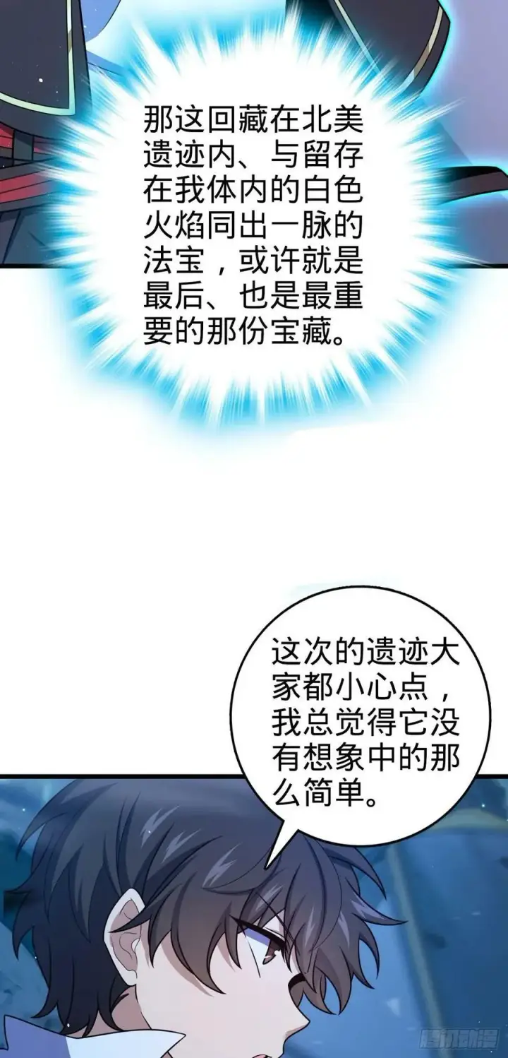 《大王饶命》719 有备而来图21