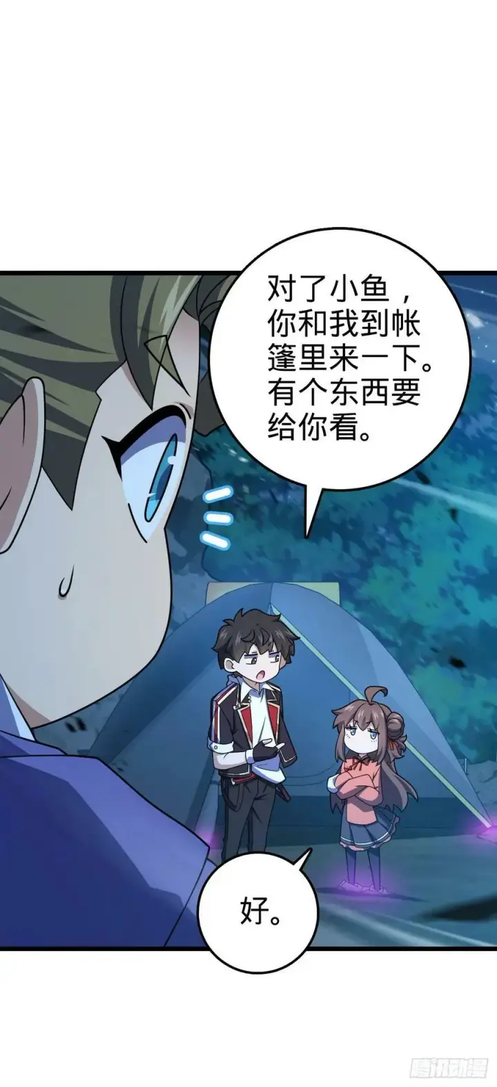 《大王饶命》719 有备而来图24