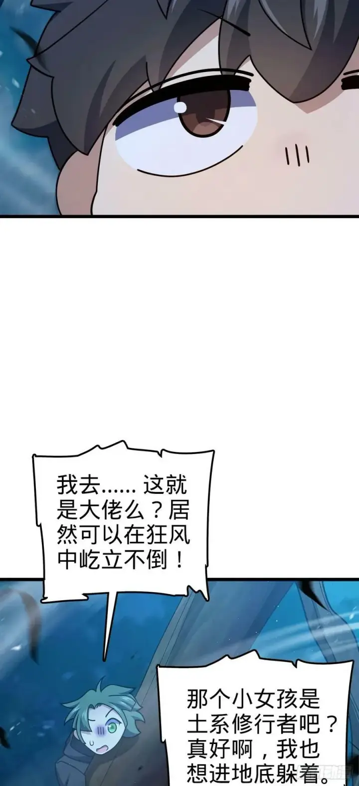 《大王饶命》719 有备而来图26