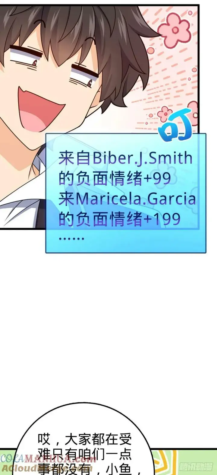 《大王饶命》719 有备而来图28