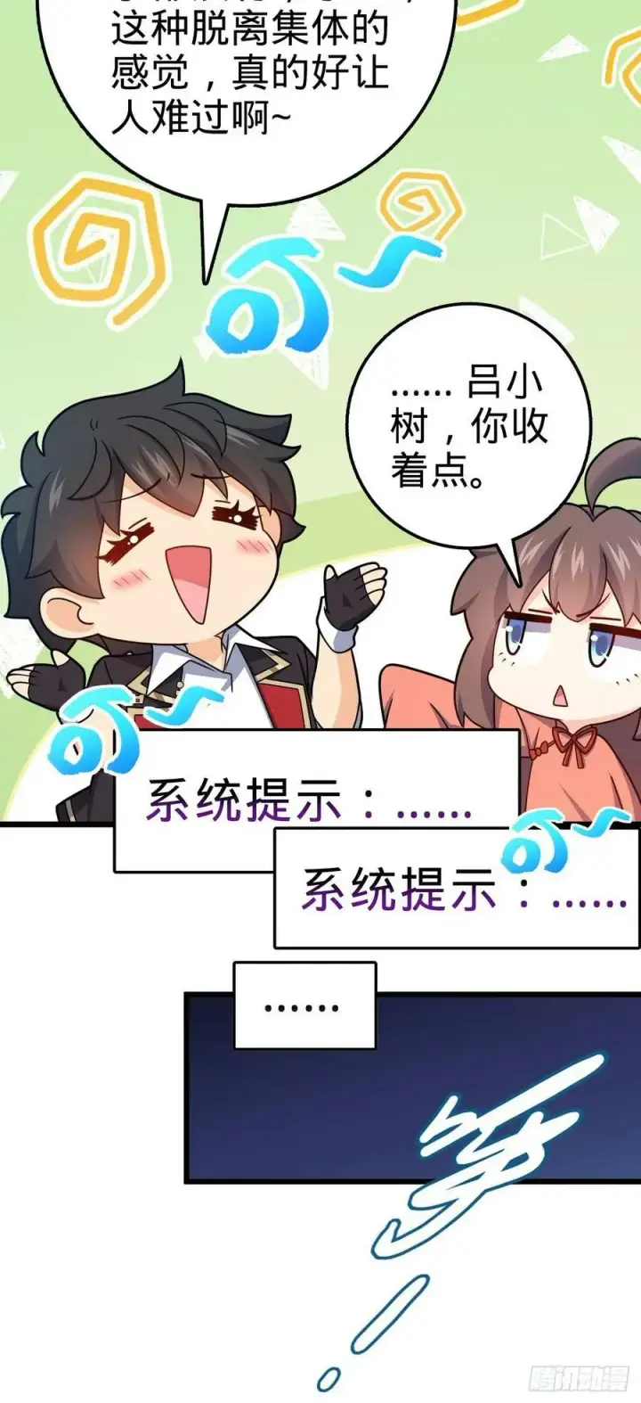 《大王饶命》719 有备而来图29