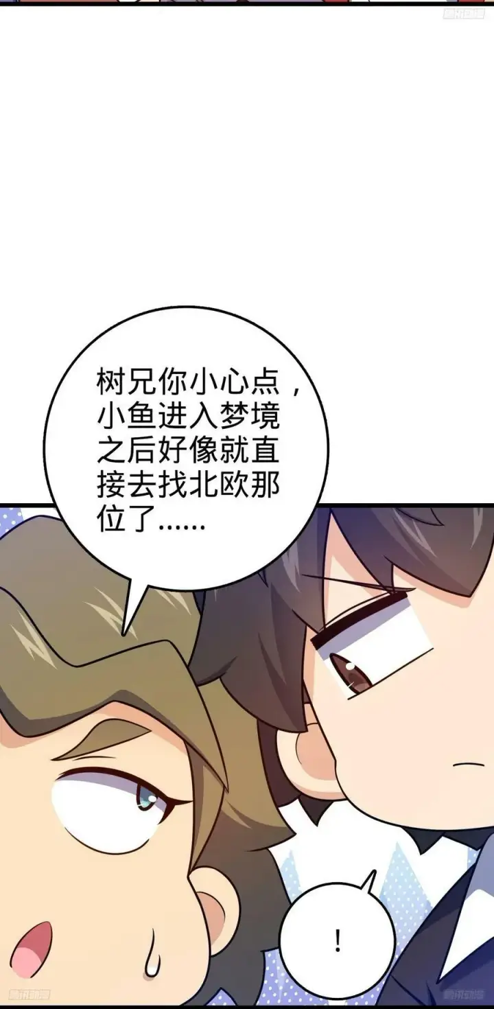 《大王饶命》719 有备而来图3