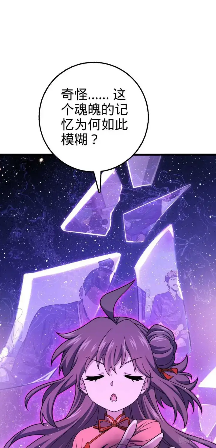 《大王饶命》719 有备而来图35