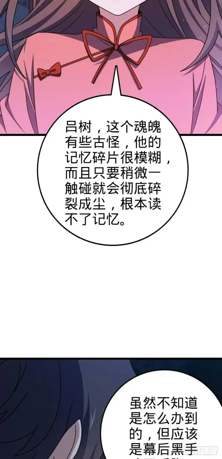 《大王饶命》719 有备而来图42