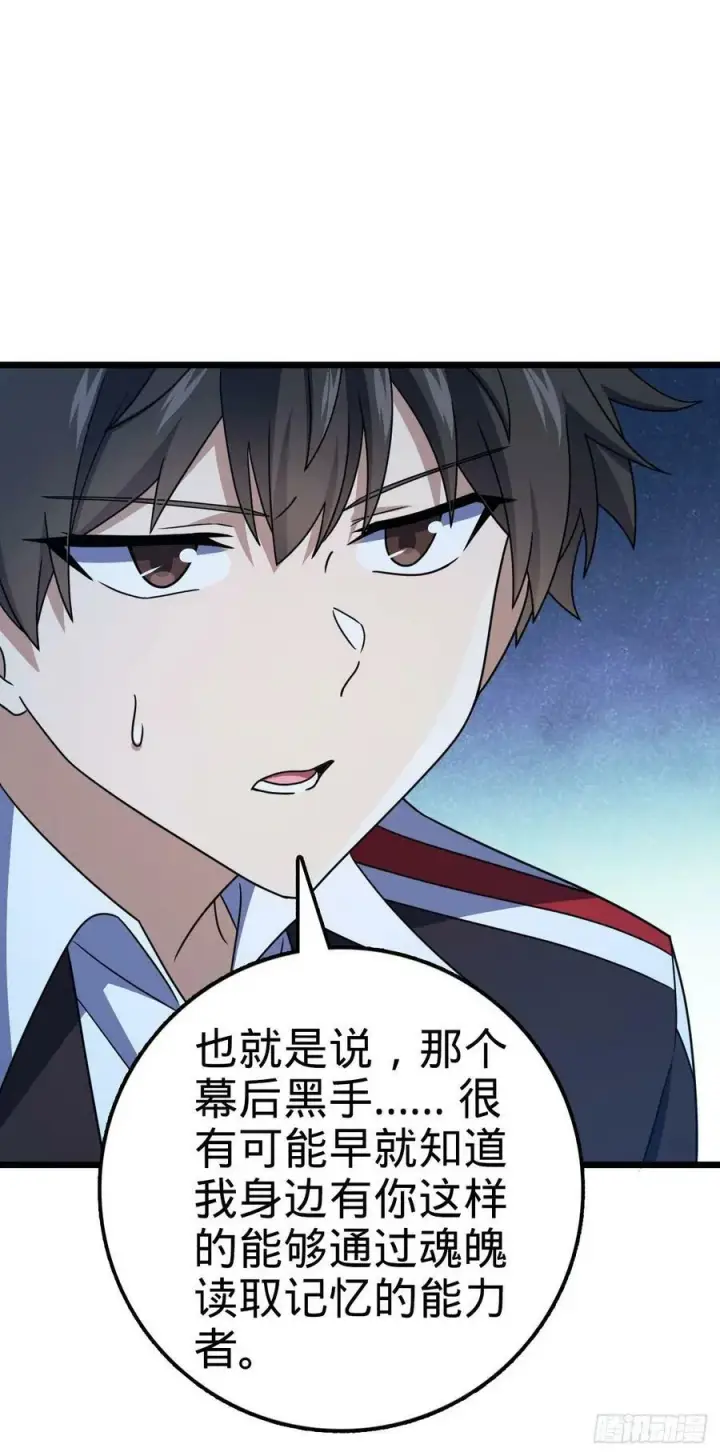 《大王饶命》719 有备而来图44