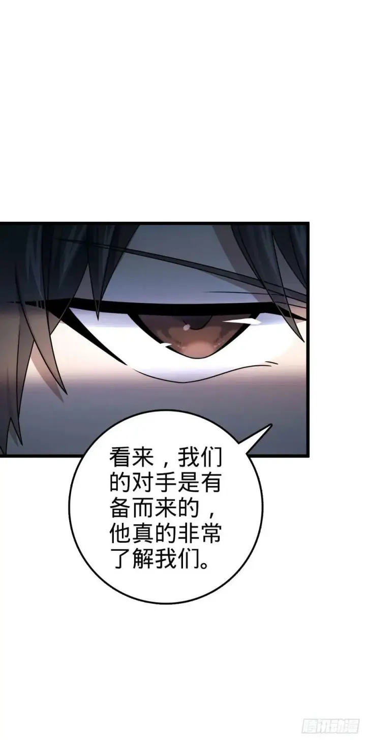 《大王饶命》719 有备而来图45