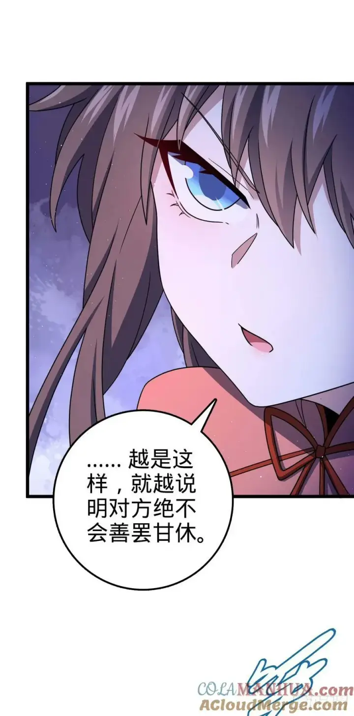 《大王饶命》719 有备而来图46