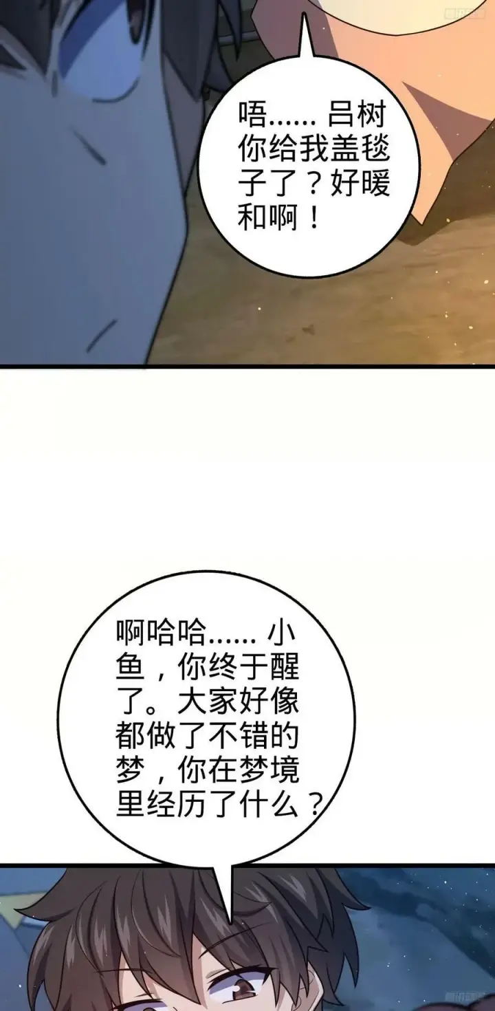 《大王饶命》719 有备而来图5