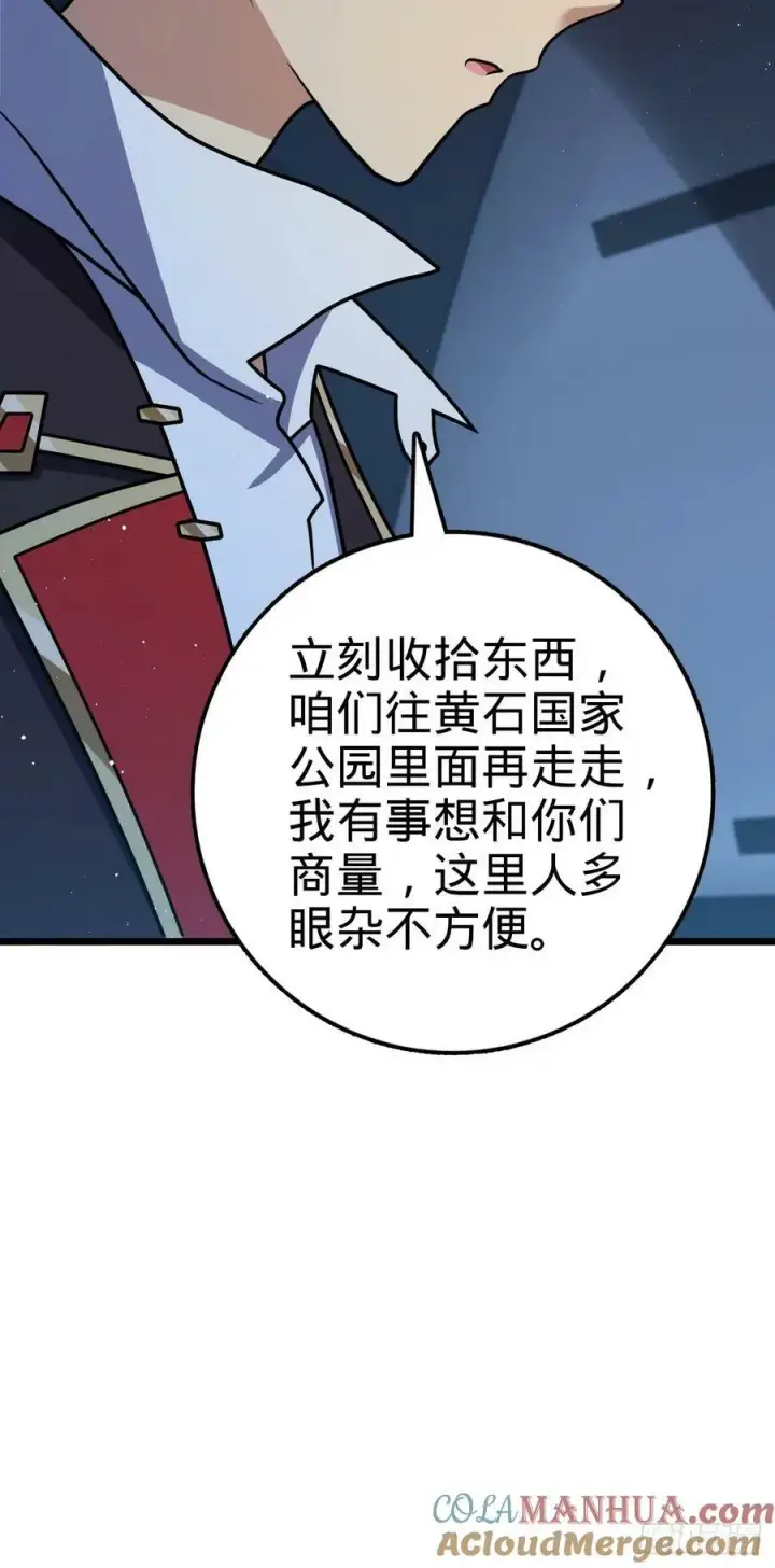《大王饶命》719 有备而来图52