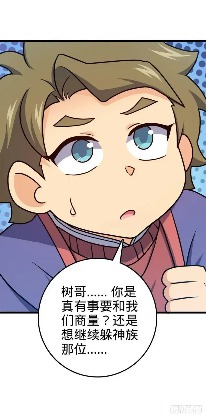 《大王饶命》719 有备而来图53