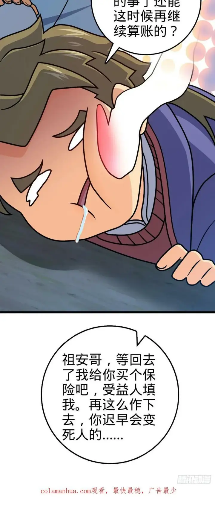 《大王饶命》719 有备而来图57