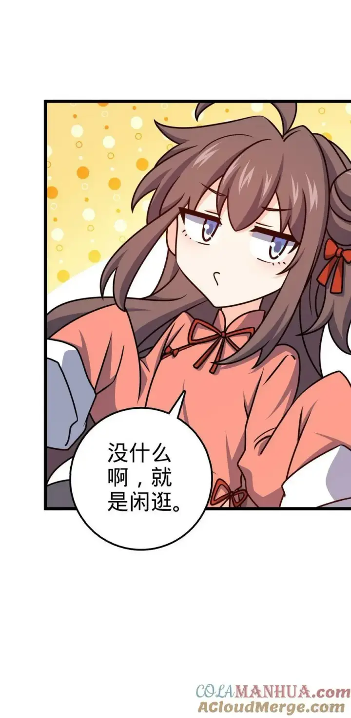 《大王饶命》719 有备而来图7