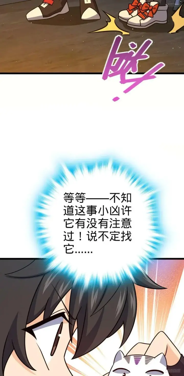 《大王饶命》719 有备而来图9