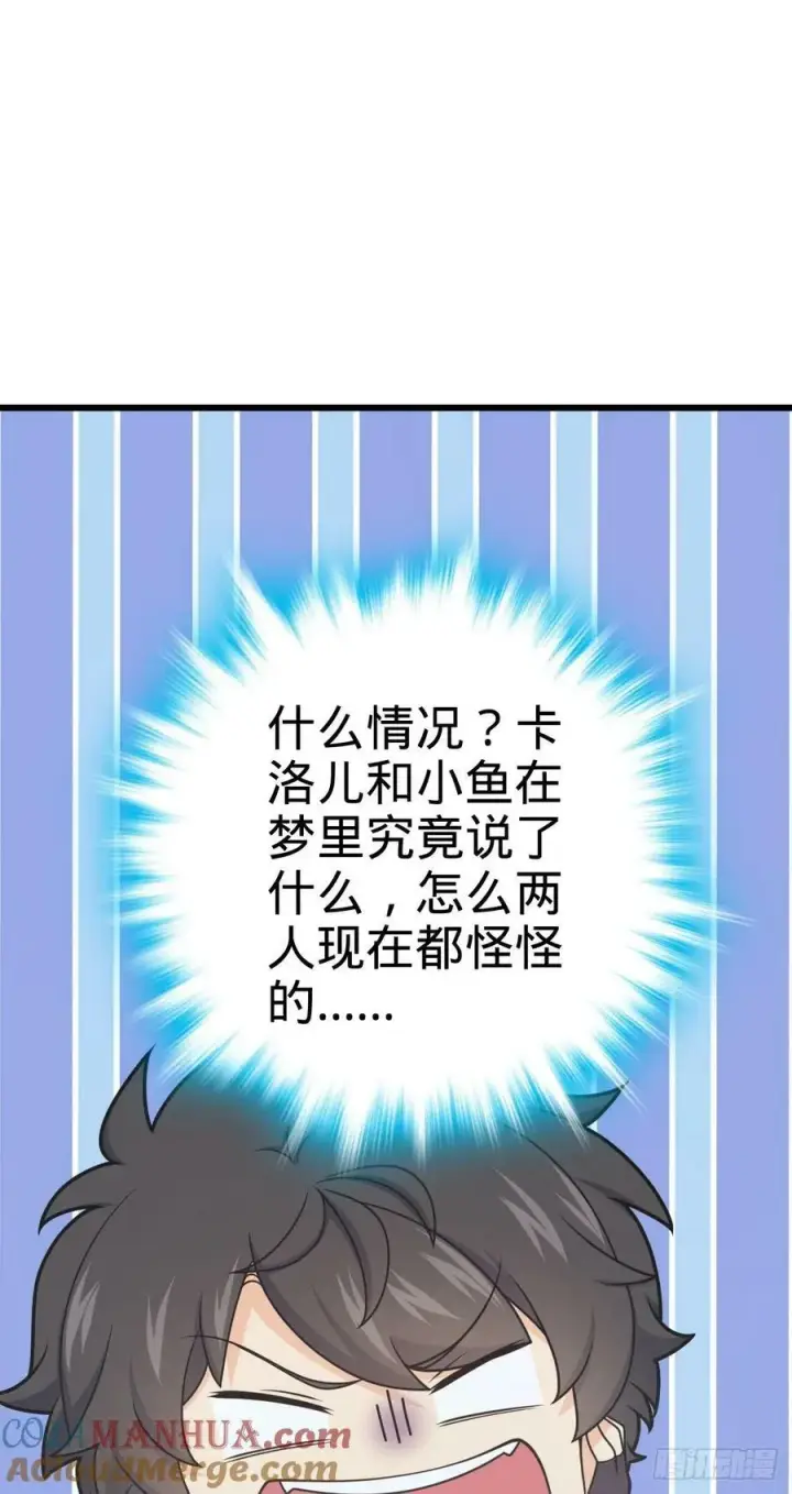 《大王饶命》720 最后的遗迹图13